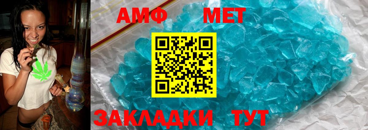 АМФ 98% Новоалтайск