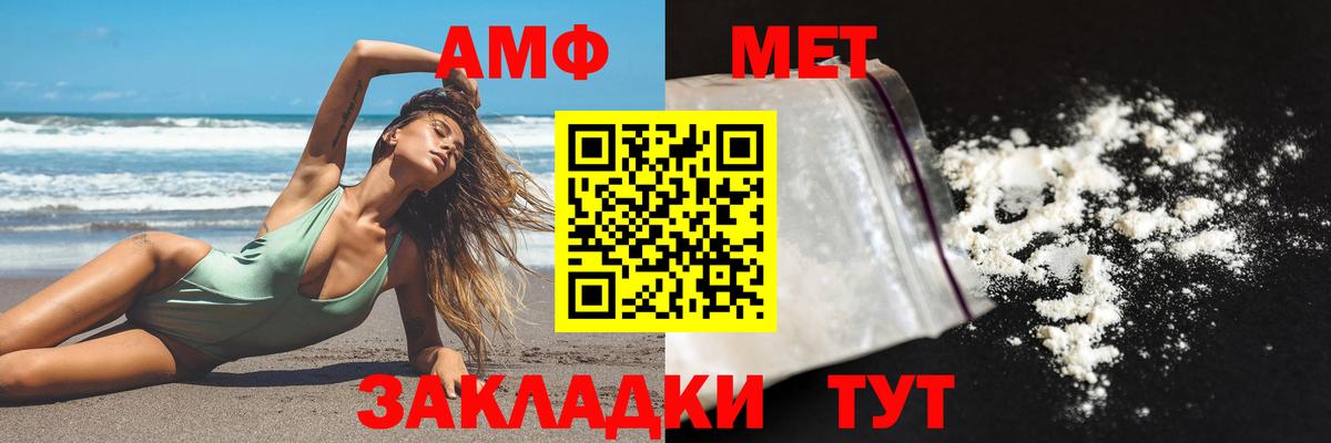 Амфетамин Розовый  Amphetamine  Новоалтайск  Вход с VPN 