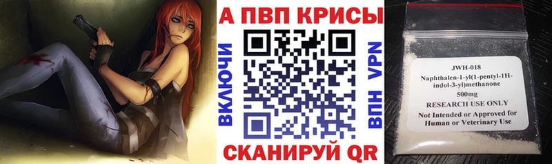 A-PVP крисы CK  купить   Новоалтайск 