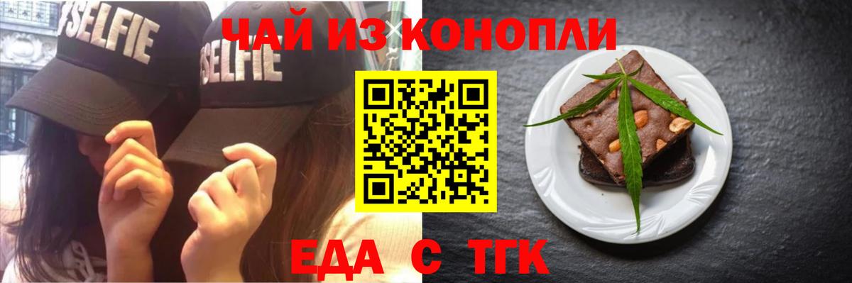 Печенье с ТГК конопля  Вход с VPN  Новоалтайск 