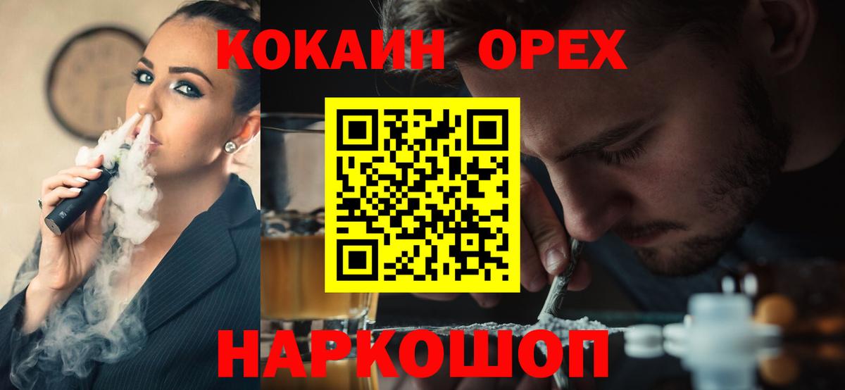 Новоалтайск  Кокаин Эквадор  Вход с VPN  купить наркотики сайты  Кокаин VHQ 