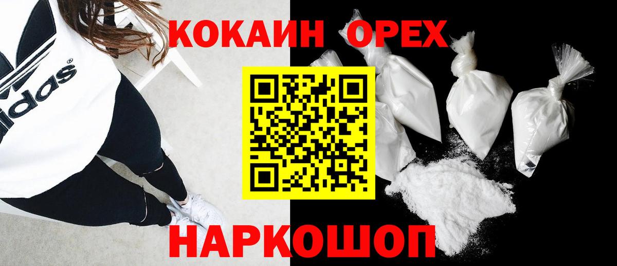 КОКАИН Эквадор Новоалтайск