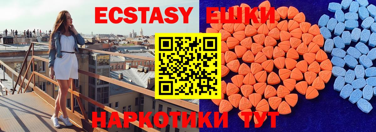 Новоалтайск  Ecstasy 280 MDMA  Экстази  Вход с VPN  Экстази TESLA 