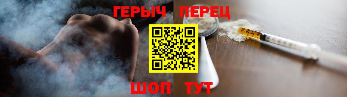 Героин хмурый Новоалтайск