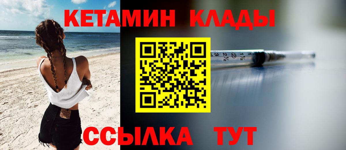 Новоалтайск  Кетамин VHQ  Вход с VPN  Кетамин ketamine 