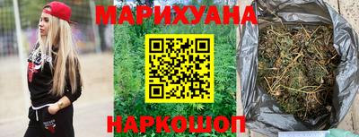 марихуана Волжский