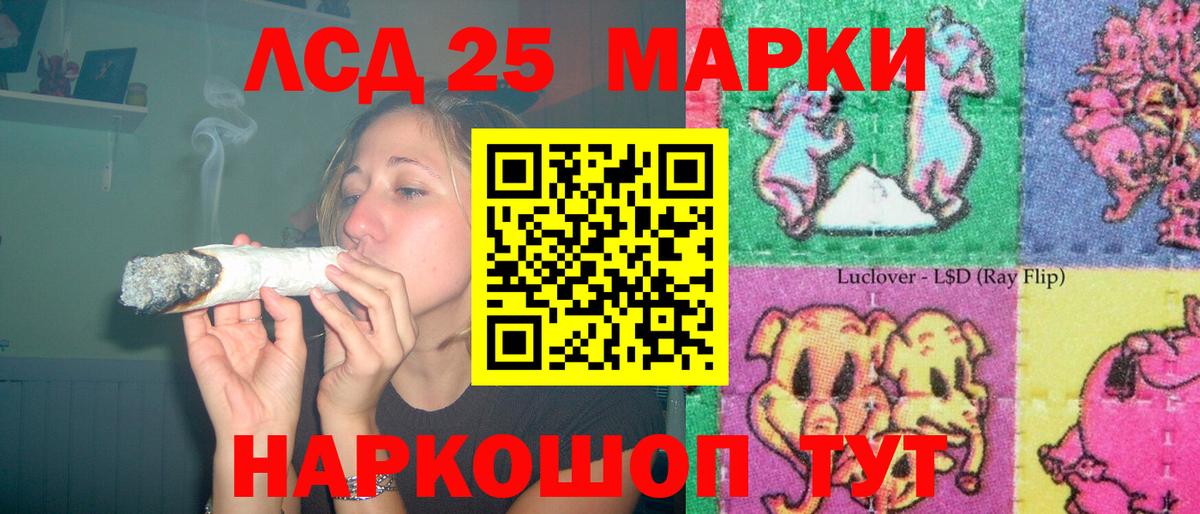 Лсд 25 экстази кислота Новоалтайск
