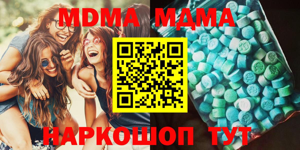 Новоалтайск  МДМА VHQ  Вход с VPN  МДМА  MDMA кристаллы 