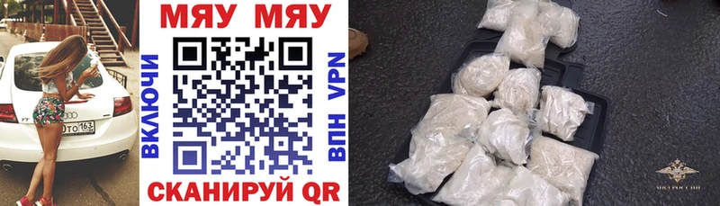 Меф мяу мяу  закладка  mega ссылки  Новоалтайск 