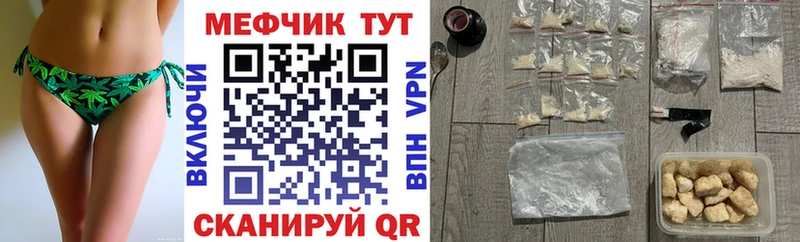 Мефедрон кристаллы Новоалтайск