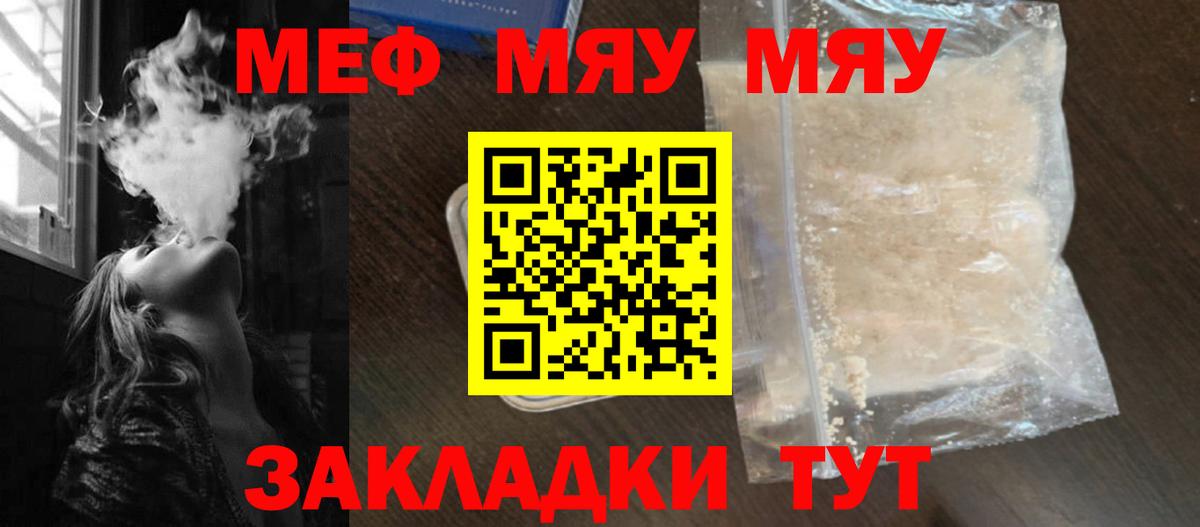 МЕФ мука Новоалтайск