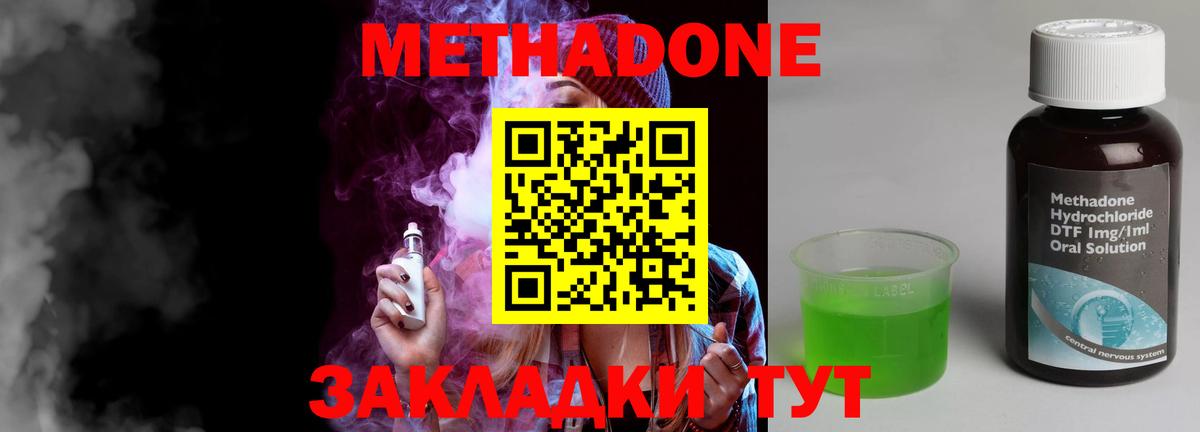 Метадон мёд  Вход с VPN  МЕТАДОН мёд  Новоалтайск 