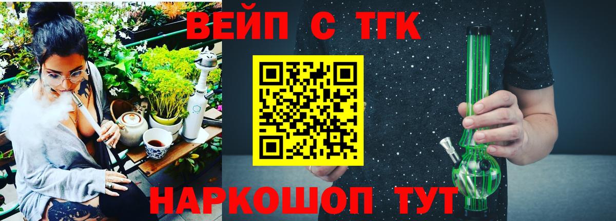ТГК гашишное масло  Вход с VPN  Новоалтайск 