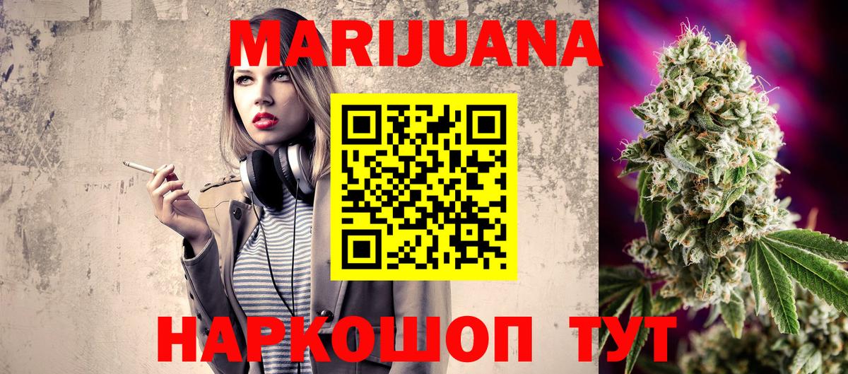 Марихуана AK-47  МАРИХУАНА MAZAR  Бошки марихуана SATIVA & INDICA  Вход с VPN  Новоалтайск 